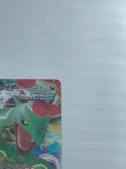 Pokemon Card Japanese Rayquaza VMAX RRR 120/184 S8b VMAX Climax (P1762) - Image 3