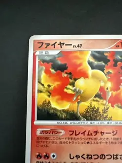 Pokemon Card Japanese Moltres DPBP#177 DP4 2007 Dawn Dash Non-Holo (P2052) - Image 2