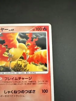Pokemon Card Japanese Moltres DPBP#177 DP4 2007 Dawn Dash Non-Holo (P2052) - Image 3
