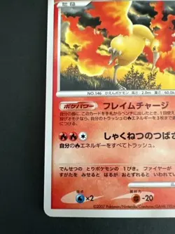 Pokemon Card Japanese Moltres DPBP#177 DP4 2007 Dawn Dash Non-Holo (P2052) - Image 4