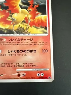 Pokemon Card Japanese Moltres DPBP#177 DP4 2007 Dawn Dash Non-Holo (P2052) - Image 5