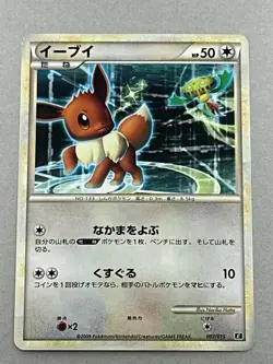Pokemon Card Japanese Eevee 007/015 Very Rare 2009 Nintendo (P1982) - Image 1