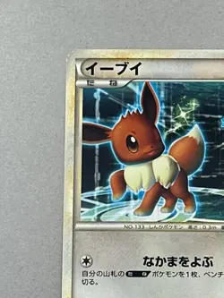 Pokemon Card Japanese Eevee 007/015 Very Rare 2009 Nintendo (P1982) - Image 2