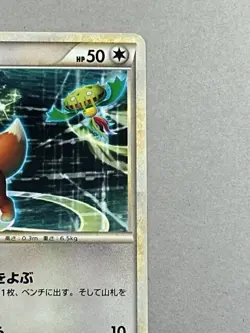 Pokemon Card Japanese Eevee 007/015 Very Rare 2009 Nintendo (P1982) - Image 3