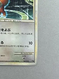 Pokemon Card Japanese Eevee 007/015 Very Rare 2009 Nintendo (P1982) - Image 5