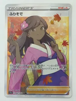 Furisode Girl 082/068 SR S11a Incandescent Arcana Pokemon Card Japanese (P6959) - Image 1