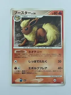Pokemon Card Japanese Flareon 011/090 Rising Rivals Rare Nintendo (P2217) - Image 1