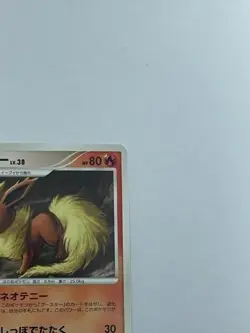 Pokemon Card Japanese Flareon 011/090 Rising Rivals Rare Nintendo (P2217) - Image 3