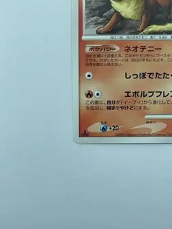 Pokemon Card Japanese Flareon 011/090 Rising Rivals Rare Nintendo (P2217) - Image 4