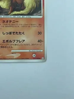 Pokemon Card Japanese Flareon 011/090 Rising Rivals Rare Nintendo (P2217) - Image 5