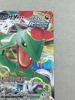 Pokemon Card Japanese Rayquaza VMAX s8b 120/184 Holo Nintendo (P1759) - Image 3