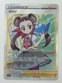 Roxanne 081/067 SR S9a Battle Region Pokemon Card Japanese (P6967) - Image 1