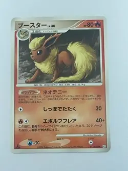 Pokemon Card Japanese Flareon 011/090 Rising Rivals Rare Nintendo (P2218) - Image 1
