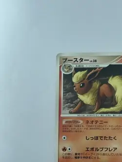 Pokemon Card Japanese Flareon 011/090 Rising Rivals Rare Nintendo (P2218) - Image 2