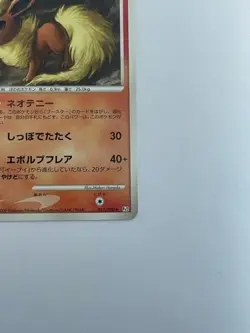 Pokemon Card Japanese Flareon 011/090 Rising Rivals Rare Nintendo (P2218) - Image 5