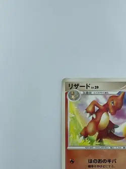 P2067Pokemon Card Japanese Charmeleon DPBP#005 Non-Holo DP3 (P2067) - Image 2