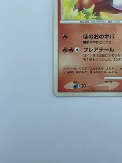 P2067Pokemon Card Japanese Charmeleon DPBP#005 Non-Holo DP3 (P2067) - Image 4