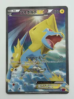 Manectric EX 089/088 Phantom Gate 1st 2014 Pokemon Card Japanese (P6918) - Image 1