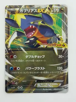 Garchomp EX 010/XY-P Coro Comic Super Hot Start-Up Pokemon Card Japanese (P6932) - Image 1