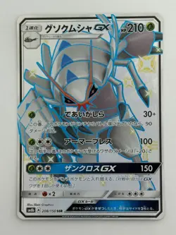 Golisopod GX SSR 208/150 sm8b Gx Ultra Shiny Pokemon Card Japanese (P6944) - Image 1