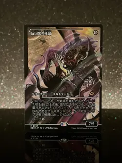 Anticausal Vestige #0357 (Showcase) (FOIL) EOE Japanese - MTG Edge Of Eternities - Image 1