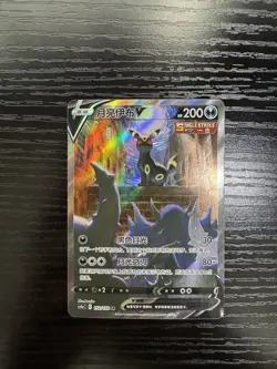 Pokemon TCG Sword & Shield CS4aC-152 Umbreon v SR Ultra Rare Chinese Edition - Image 1