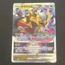 Giratina VSTAR 111/172 RRR s12a Japanese VSTAR Universe Rare Holo Pokemon - Image 1