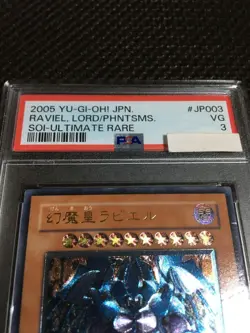 Yugioh Cards | Raviel, Lord of Phantasms Ultimate Rare | SOI-JP003 Japanese - Image 3