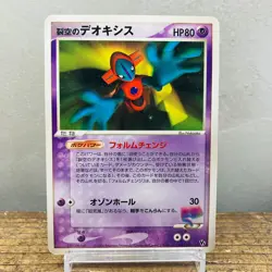 (EX) Deoxys 001/019 002/019 Rayquaza 003/019 Movie Promo VS Pack Pokemon Card - Image 2