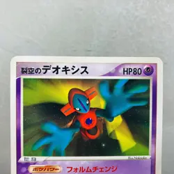 (EX) Deoxys 001/019 002/019 Rayquaza 003/019 Movie Promo VS Pack Pokemon Card - Image 3
