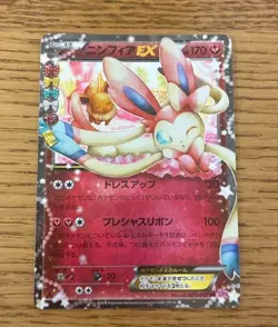 Sylveon EX 025/032 PokeKyun Collection CP3 1st ED Japanese Pokemon Card RR - Image 1