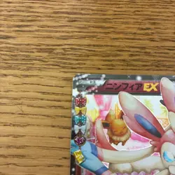 Sylveon EX 025/032 PokeKyun Collection CP3 1st ED Japanese Pokemon Card RR - Image 2