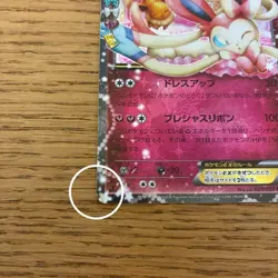 Sylveon EX 025/032 PokeKyun Collection CP3 1st ED Japanese Pokemon Card RR - Image 4