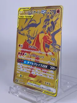 #1673 Reshiram & Charizard GX UR 220/173 Sm12a Pokemon Card Japanese Nintendo - Image 3