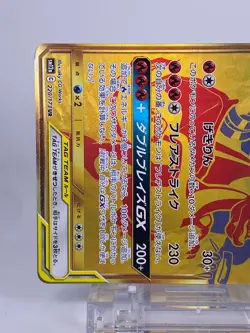 #1673 Reshiram & Charizard GX UR 220/173 Sm12a Pokemon Card Japanese Nintendo - Image 5