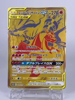 #1673 Reshiram & Charizard GX UR 220/173 Sm12a Pokemon Card Japanese Nintendo - Image 1
