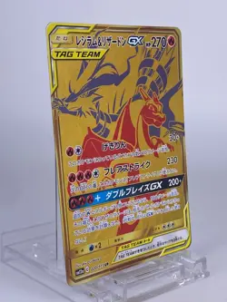 #1673 Reshiram & Charizard GX UR 220/173 Sm12a Pokemon Card Japanese Nintendo - Image 2