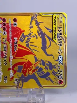 #1673 Reshiram & Charizard GX UR 220/173 Sm12a Pokemon Card Japanese Nintendo - Image 4