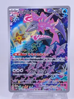 #1660 Veluza AR 070/066 Sv4k: Ancient Roar Holo Japanese Pokemon Card Nintendo - Image 1