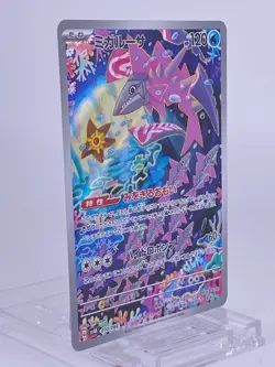 #1660 Veluza AR 070/066 Sv4k: Ancient Roar Holo Japanese Pokemon Card Nintendo - Image 3
