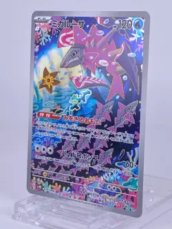 #1660 Veluza AR 070/066 Sv4k: Ancient Roar Holo Japanese Pokemon Card Nintendo - Image 4