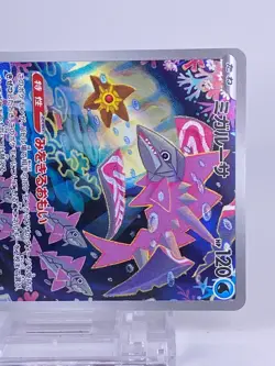 #1660 Veluza AR 070/066 Sv4k: Ancient Roar Holo Japanese Pokemon Card Nintendo - Image 5