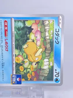 #1654 Psyduck 262/SV-P promo Japanese Pokemon Card Gym Battle TCG Nintendo Game - Image 5