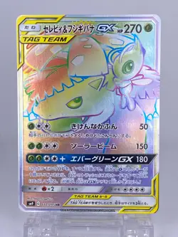 #1650 Celebi & Venusaur GX HR 110/095 sm9 Tag Bolt Japanese Pokemon Card TCG - Image 1