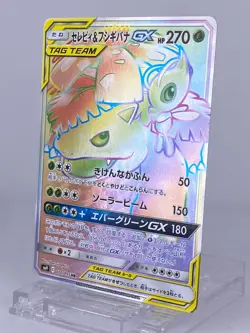 #1650 Celebi & Venusaur GX HR 110/095 sm9 Tag Bolt Japanese Pokemon Card TCG - Image 4