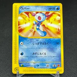 Wooper 022/P Promo McDonald's Unmapped Town 2002 Japanese Pokemon Card #3213 - Image 1