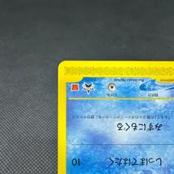 Wooper 022/P Promo McDonald's Unmapped Town 2002 Japanese Pokemon Card #3213 - Image 5