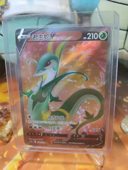 Pokemon TCG Sword & Shield Serperior Chinese Cs5bC 134/128 - Image 1
