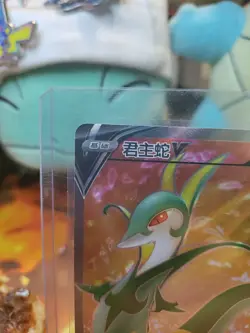 Pokemon TCG Sword & Shield Serperior Chinese Cs5bC 134/128 - Image 2