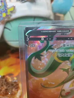 Pokemon TCG Sword & Shield Serperior Chinese Cs5bC 134/128 - Image 4